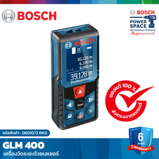 BOSCH GLM400 Professional เครื่องวัดระยะเลเซอร์ #0601072RK0