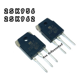 2SK956 2SK962  MOSFET N-Chanal  TO 247  มอสเฟต ราคา1ตัว