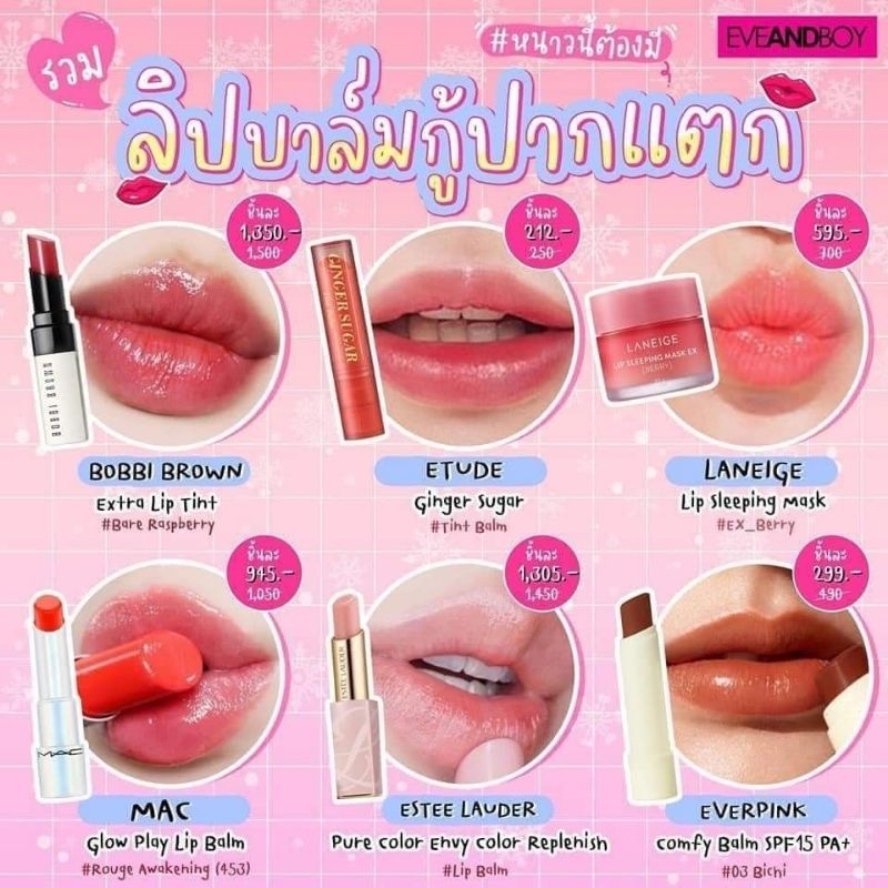 laneige-lip-sleeping-mask-ex-berry-สคบ-ไทย