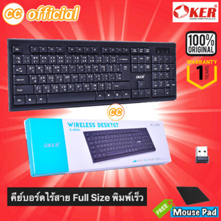 ✅แท้100% OKER Keyboard K-199 Wireless Desktop 2.4GHz คีย์บอร์ด ไร้สาย Full Size #CC 199