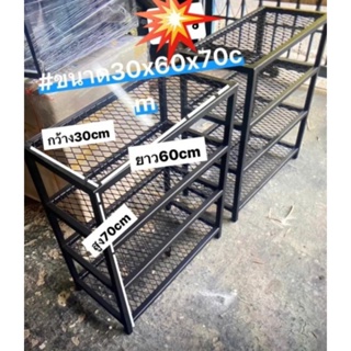 ชั้นวางรองเท้าตะแกรงเหล็กฉีกขนาด 30 ×60×70