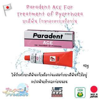 ยาสีฟันรักษาเหงือก ราคาพิเศษ | ซื้อออนไลน์ที่ Shopee ส่งฟรี*ทั่วไทย!