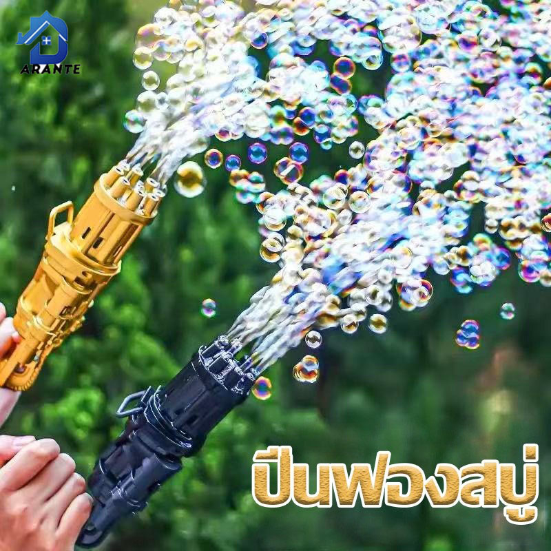 เครื่องเป่าฟอง-ที่เป่าฟองสบู่-bubble-machine-ปืนเป่าฟองสบู่-เครื่องทำฟองสบู่-ปืนพ่นฟองสบู่-ปืนฟองสบู่-ปืนยิงฟองสบู่-ที่เป่าฟอง-เครื่องเป่าฟองสบู่-ฟองสบู่ของเล่น-ของเล่นในห้องน้ำ