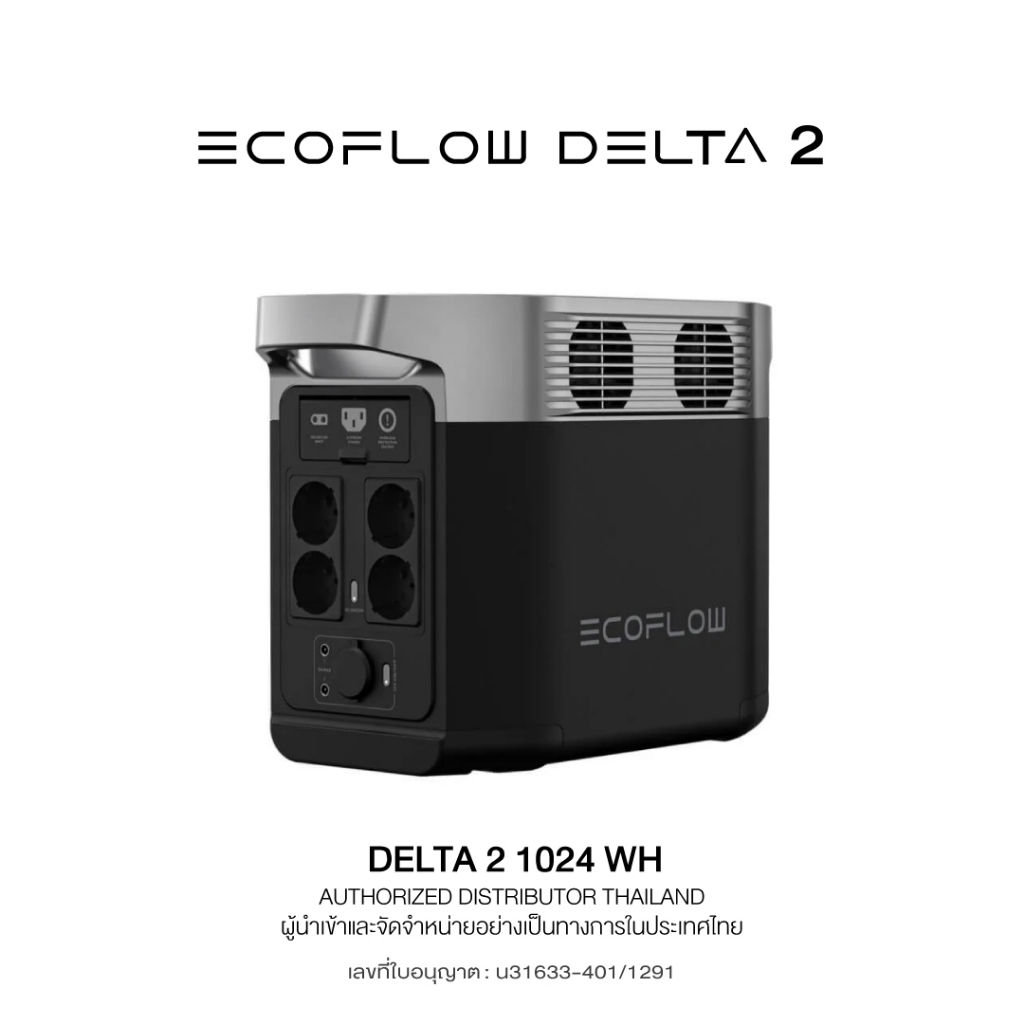 ecoflow-delta-2-power-station-แบตเตอรี่สำรอง-อเนกประสงค์-พกพา-พาวเวอร์สเตชั่น