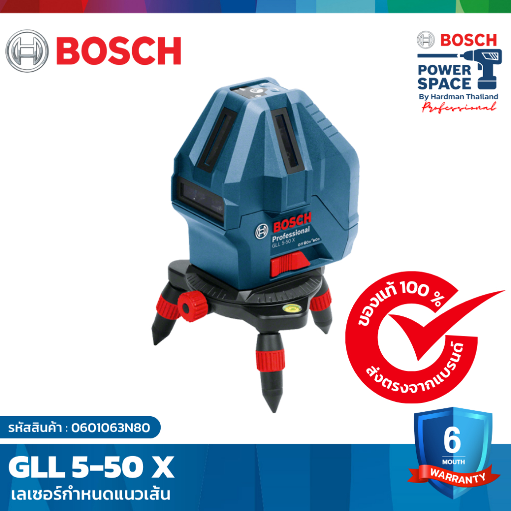 bosch-gll-5-50-x-เลเซอร์กำหนดแนว-5-เส้น-0601063n80