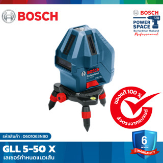 BOSCH GLL 5-50 X  เลเซอร์กำหนดแนว 5 เส้น #0601063N80