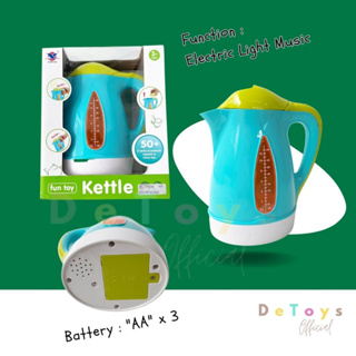 กาน้ำร้อนของเล่น Kettle FunToy ของเล่นเสริมพัฒนาการจากร้าน DeToys ของเล่นบทบาทสมมติ
