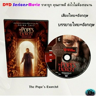 DVD เรื่อง The Popes Exorcist โป๊ปปราบผี (เสียงไทย+ซับไทย)