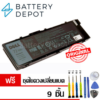 [ฟรี ไขควง] เดล แบตเตอรี่ T05W1 72Wh (สำหรับ Precision 15 7510, 17 7710, M7710, M7510 Series) Battery Notebook