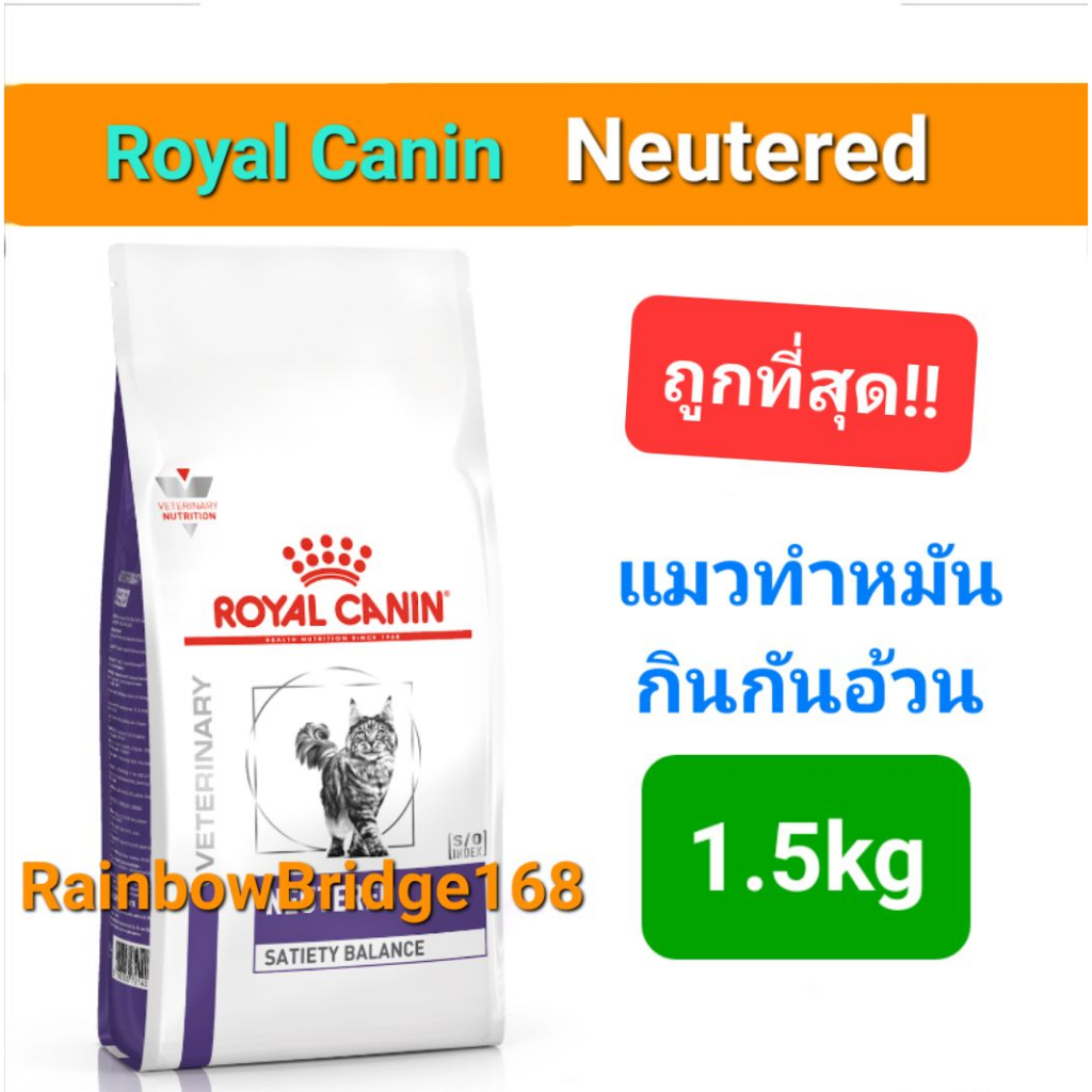 Royal Canin Neutered Satiety Balance Feline Trocken Produktbild-Vorschau 4