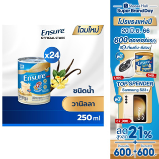 ภาพขนาดย่อของภาพหน้าปกสินค้าEnsure เอนชัวร์ ชนิดน้ำ วานิลลา 250 มล. 24 กระป๋อง Ensure Liquid Vanilla 250ml x 24 อาหารเสริมสูตรครบถ้วน จากร้าน ensure_thailand บน Shopee