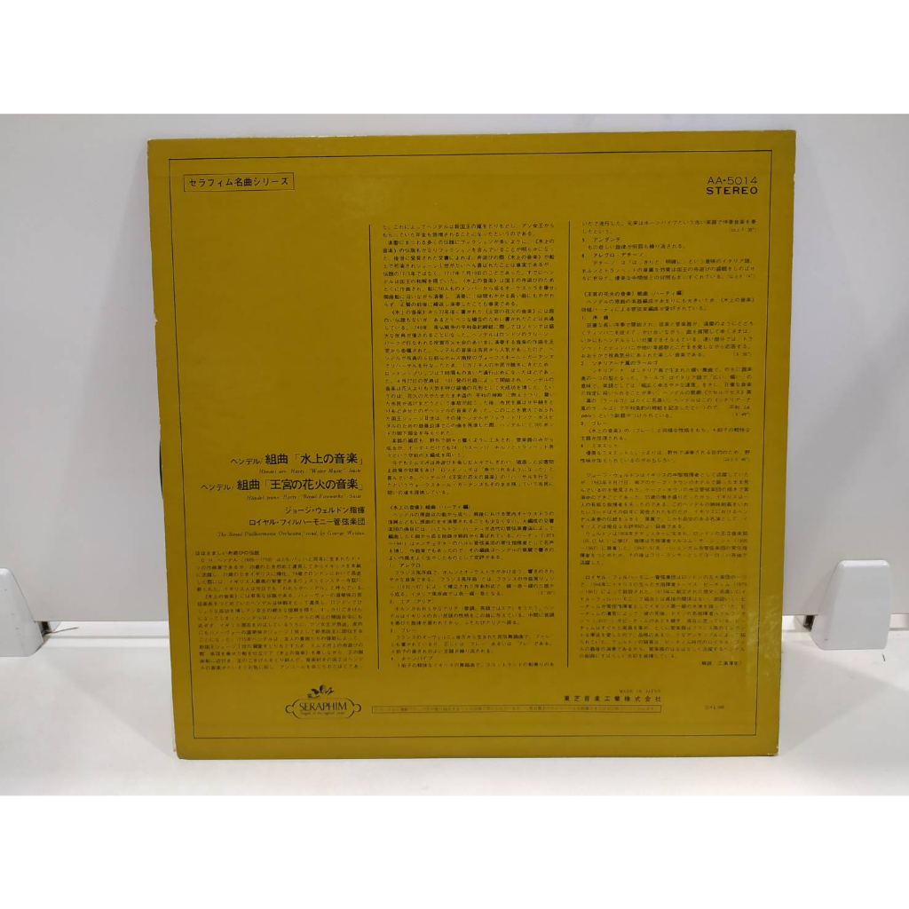 1lp-vinyl-records-แผ่นเสียงไวนิล-the-serapist-guide-to-the-classics-j22b34