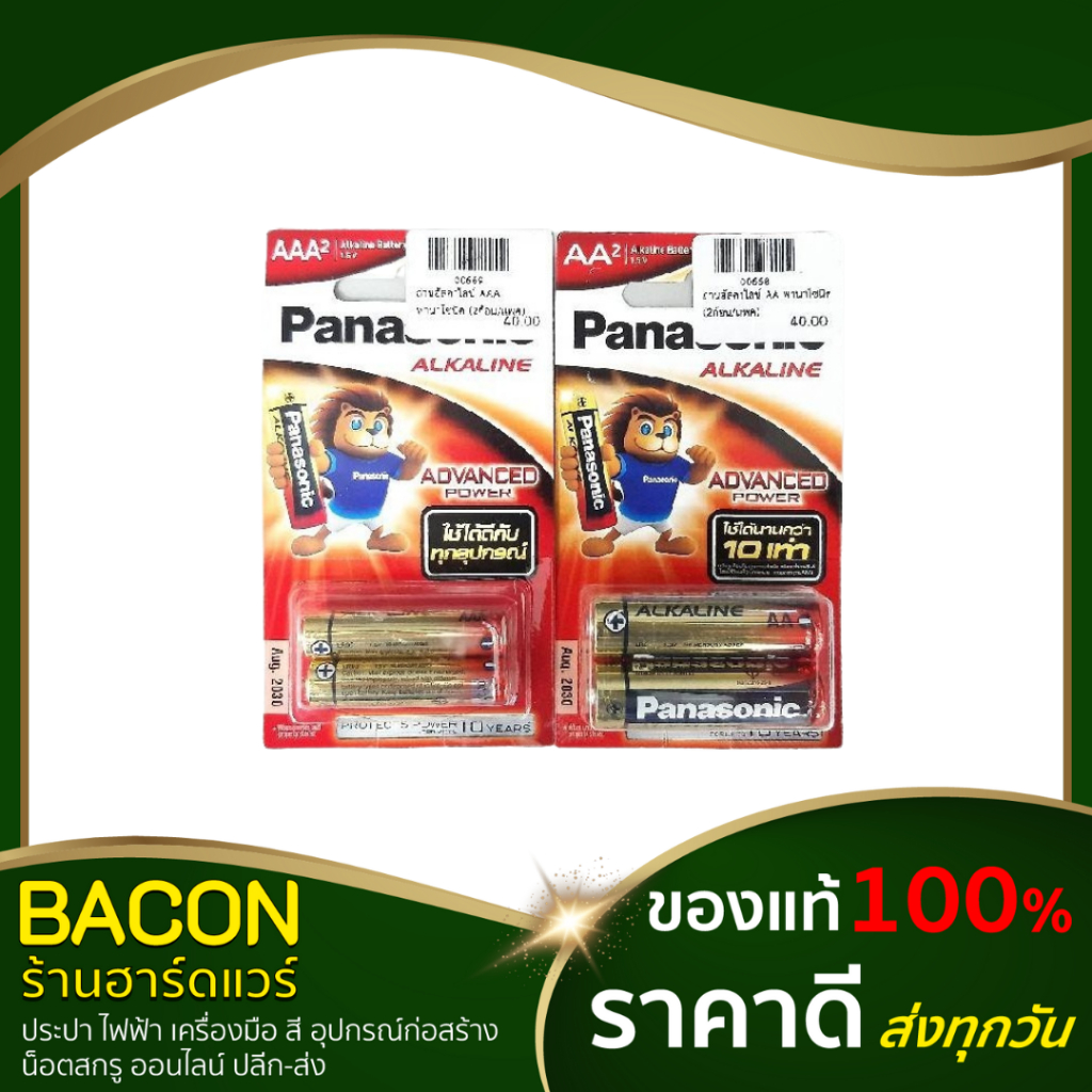 ถ่าน-ถ่านพานาโซนิค-ถ่านอัลคาไลน์-aa-2a-aaa-3a