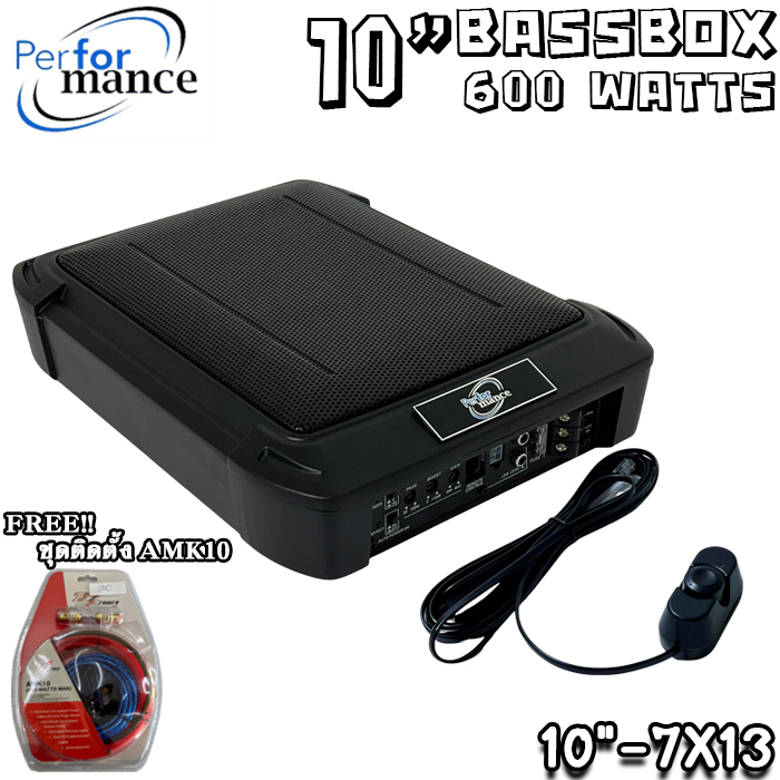 เบสบ๊อก PERFORMANCE BASS BOX รุ่น 10