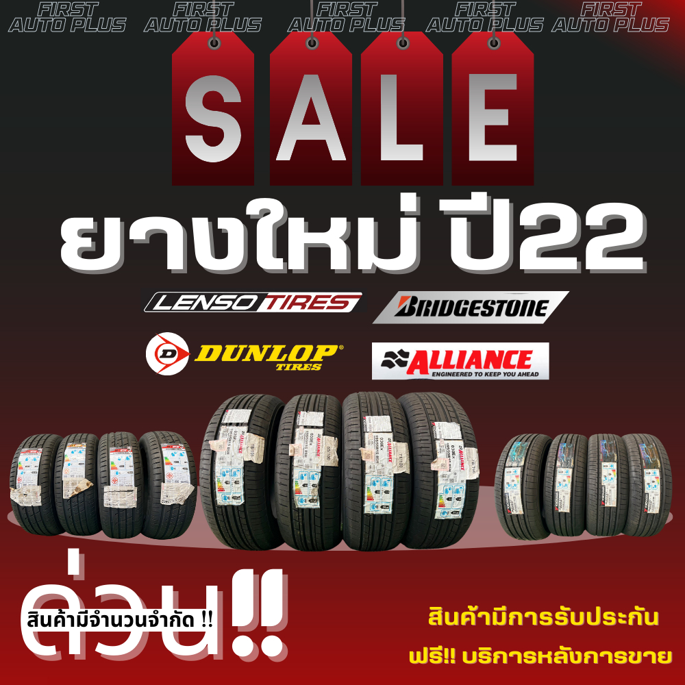 ยางใหม่-ปี-22-ขอบ15-16-17-18-สำหรับรถยนต์-รถเก๋ง-รถกระบะ-รถsuv-ฟรี-จุ๊บยาง-ฟรีบริการหลังการขาย-มีการรับประกัน