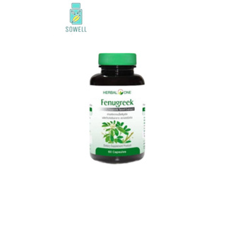 Herbal One Fenugreek Seed Extract ฟีนูกรีค ลูกชัด อ้วยอัน 60 Capsules