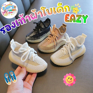 Fairyfunny - รองเท้าผ้าใบเด็ก Eazy เบา เดินสบาย (สินค้าพร้อมส่ง🚛)