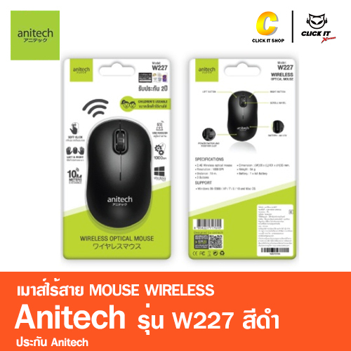 anitech-เมาส์ไร้สาย-wireless-mouse-รุ่น-w227-สีดำ