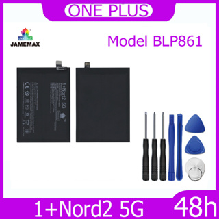 JAMEMAX แบตเตอรี่ ONE PLUS 1+Nord2 5G Battery Model BLP861 ฟรีชุดไขควง hot!!!