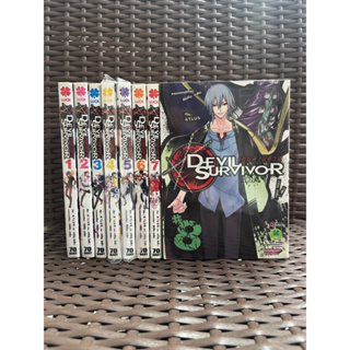 Devil Survivor เกมล่าปีศาจ เล่ม 1-8 (จบ)