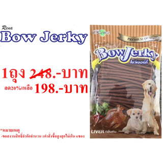 Bow Jerky โบว์เจอร์กี้(รสตับ)น้ำหนักสุทธิ800กรัม อาหารว่างหรือรางวัลสำหรับสุนัข