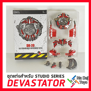 DNA Design DK-20 TRA  Devastator Upgrade Kits ชุดแต่ง สตูดิโอซีรีส์ ดีวาสเตเตอร์