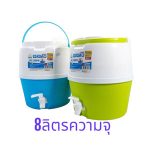 กระติกน้ำเก็บความเย็น