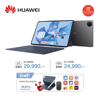 ภาพหน้าปกสินค้าHuawei MatePad Pro 11 หน้าจอ 2.5K OLED 120Hz หน่วยความจำ 8 GB+256 GB ประกันศูนย์ 1 ปั ที่เกี่ยวข้อง