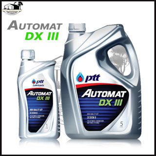 ปตท ออโต้แมท PTT Automat น้ำมันเกียร์อัตโนมัติ DEXRON III *กดเลือกปริมาณ