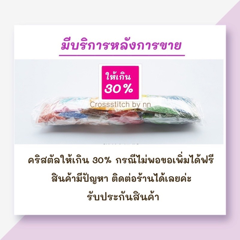 ครอสติสคริสตัล-ชุดอุปกรณ์-diy-คริสตัลเม็ดกลม-ติดเต็มแผ่น-40x60-cm-กวนอิม-พระแม่กวนอิม-เจ้าแม่กวนอิม-ศาสนาและเทพเจ้า