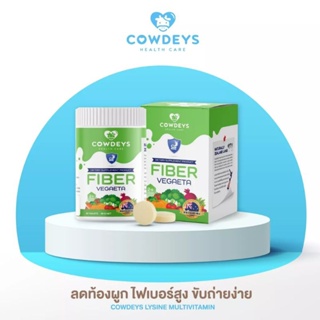 Cowdeys Fiber Vegaeta ผักอัดเม็ดรูปแบบเม็ดนม