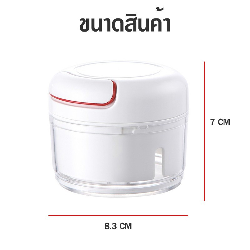 เครื่องบดอาหารขนาดเล็ก-อเนกประสงค์-แบบมือดึง