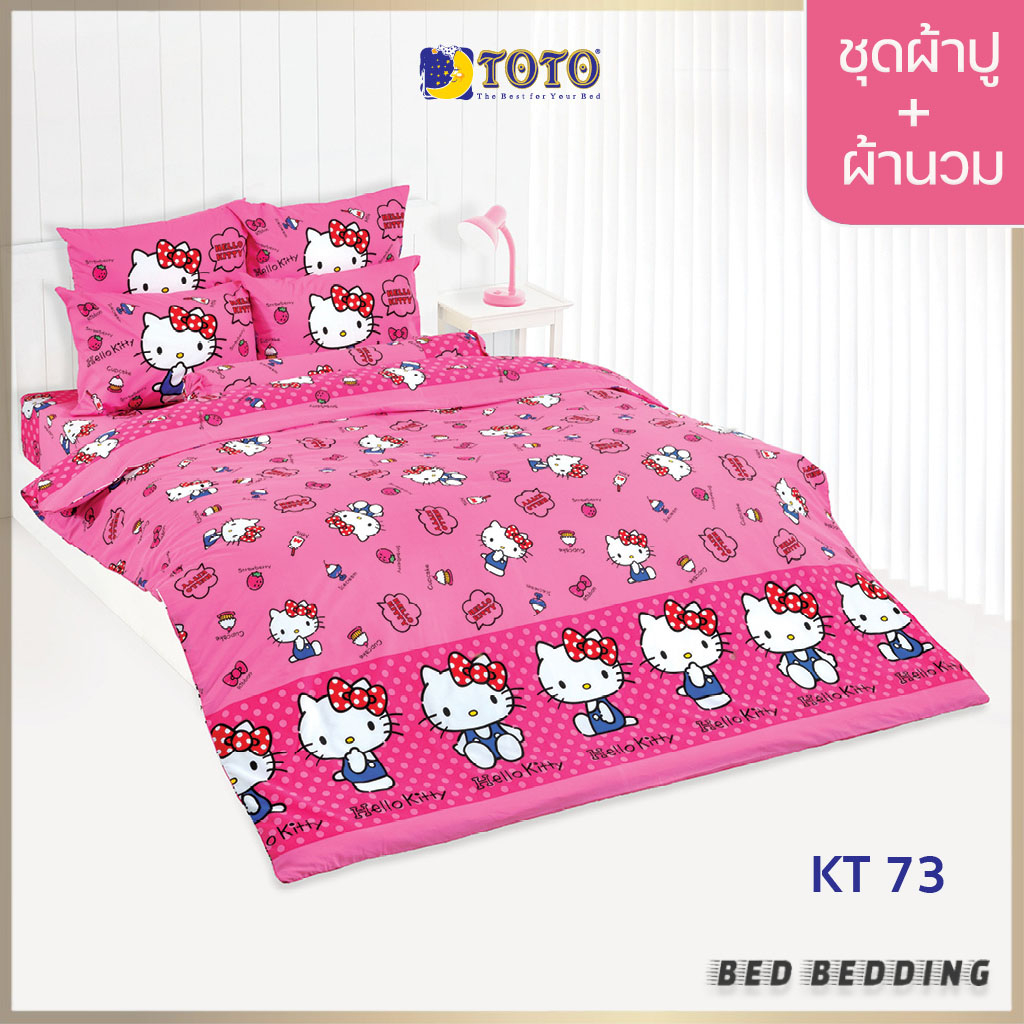 toto-toon-kt73-ชุดผ้าปูที่นอน-พร้อมผ้านวมขนาด-90-x-97-นิ้ว-มี-5-ชิ้น-kitty