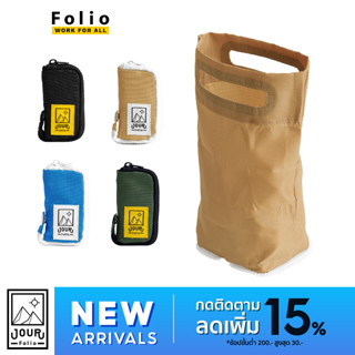 Folio : Jour Tumbler Bag 1 Cup กระเป๋าใส่แก้วน้ำขนาด 1 Cup พับเก็บง่าย