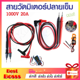 สายมิเตอร์ TL-84B TL-84S ปากกามัลติมิเตอร์เข็ม สายมิเตอร์เข็ม มัลติมิเตอร์ 1000V 20A meter Precision Multimeter Pen