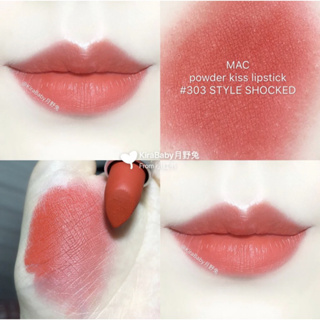 ค่าส่ง18฿ทั่วไทย !! แบ่งขายลิปสติก MAC LIPSTICK สี STYLE SHOCKED ขนาด 0.25 G. แบ่งขายใส่กระปุก แถมแปรงทาลิปฟรี แท้100%