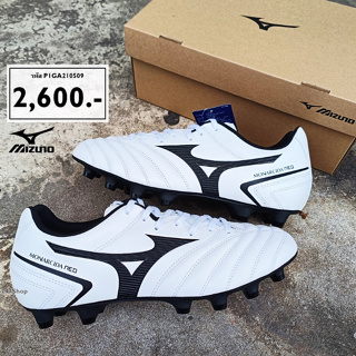 รองเท้าฟุตบอล MIZUNO รุ่น MONARCIDA NEO II SELECT สีขาว/ดำ รหัส P1GA210509 สินค้าพร้อมส่ง