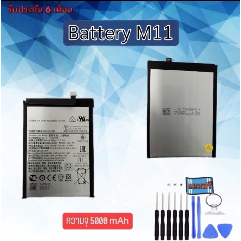 แบตเตอรี่ซัมซุง-m11-battery-samsung-m11-แบตm11-แบตเตอรี่โทรศัพท์มือถือ