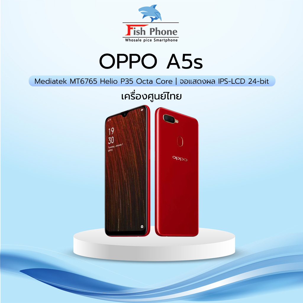 oppo-a5s-3-32-ใหม่ศูนย์เคลียร์สต๊อกประกัน3เดือน