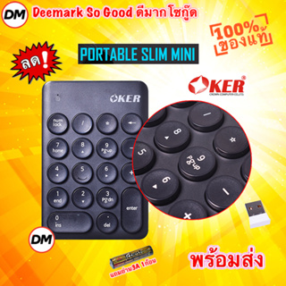 🚀ส่งเร็ว🚀 OKER K2610 Keyboard Wireless Numberic Mini Keypad BLACK สีดำ คีย์บอร์ด แป้นตัวเลข ไร้สาย #DM 2610