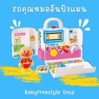 รถคุณหมออันปังแมน Anpanman Ambulance Toy