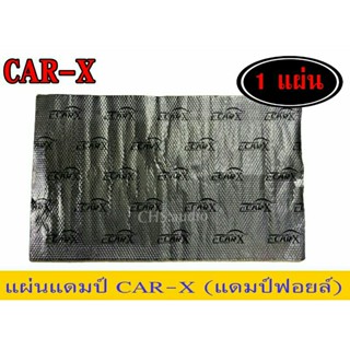 แผ่นแดมป์ แบบฟอยล์Damp Foil (ยางดำ)