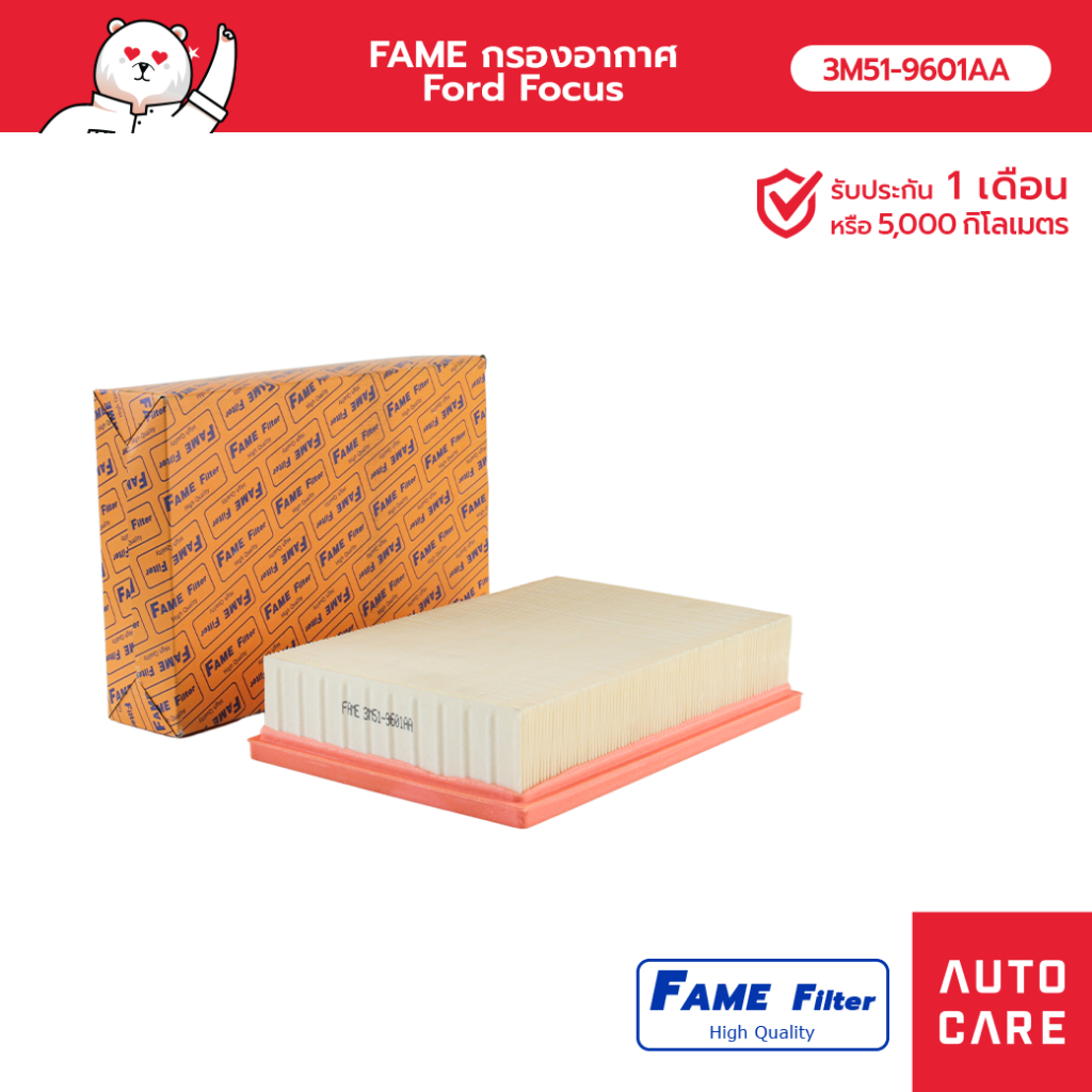 fame-กรองอากาศ-ford-focus-โพกัส-รุ่น-3m51-9601aa-fame