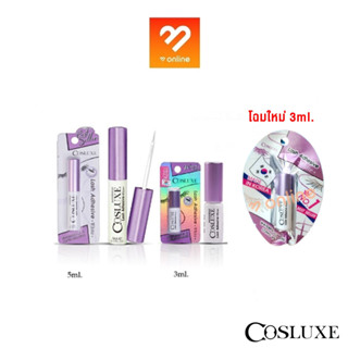 Boombeautyonline | ส่ง!! Cosluxe กาวติดขนตาปลอม Cosluxe คอสลุค กาวติดขนตา Cosluxe lash adhesive กาวติดขนตากันน้ำ