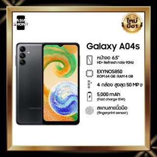 Samsung Galaxy A04s ประกันศูนย์1ปี