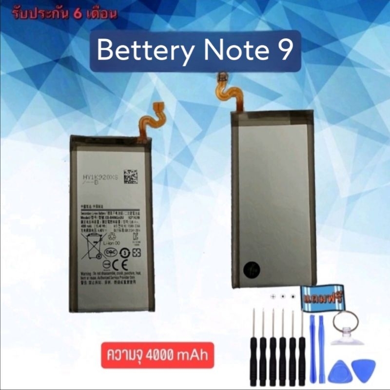 แบตเตอรี่ซัมซุง-โน๊ต9-battery-samsung-note9-แบตเตอรี่โทรศัพท์มือถือ