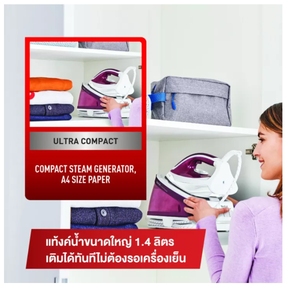 tefal-เตารีดแรงดันไอน้ำ-express-essential-แรงดันไอน้ำ-5-บาร์-รุ่น-sv6110