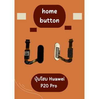 ปุ่มโฮม Huawei P20 Pro แพรโฮมอะไหล่คุณภาพดี Pu mobile
