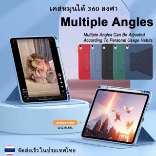 เคสสำหรับ ไอเเพด Air4/Air5 10.9 ปรับองศาได้360 องศา เข้ากันได้สำหรับiPad 10.2 Gen9 Gen8 Gen7 air3 10.5 Gen10 mini 45 9.7