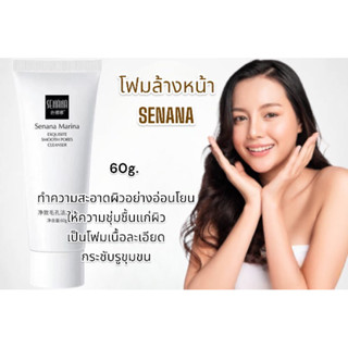 **ซื้อ 1 แถม 1 ** โฟมล้างหน้า SENANA !!!!หน้าขาวกระจ่างใส ควบคุมความมัน ช่วยให้เกิดเซลล์ผิวใหม่ 60g.